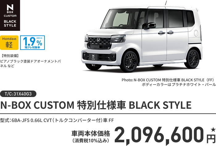 spring様 リクエスト 4点 まとめ商品 新春初売り | Honda Cars 徳島