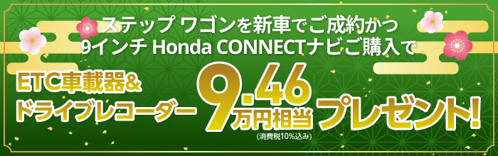PONTAdeSU3様 リクエスト 合計、１6点 まとめ商品　(お客様特典4点) 新春初売り | Honda Cars 徳島